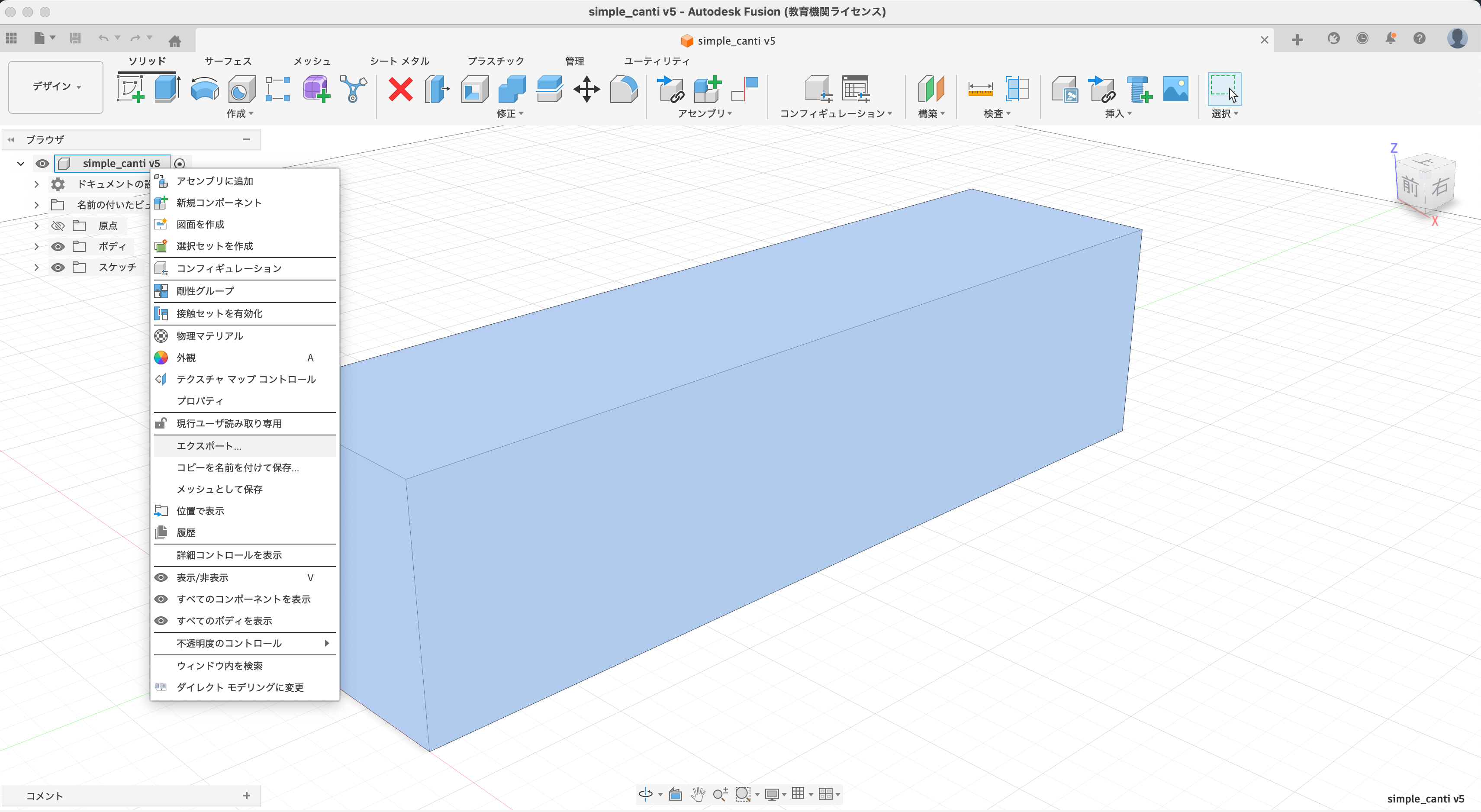 Fusion 360 STEP export